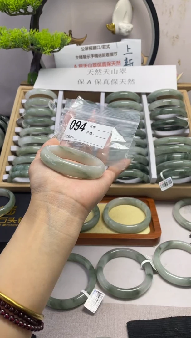 石英质玉（天山翠）手镯未镶嵌094