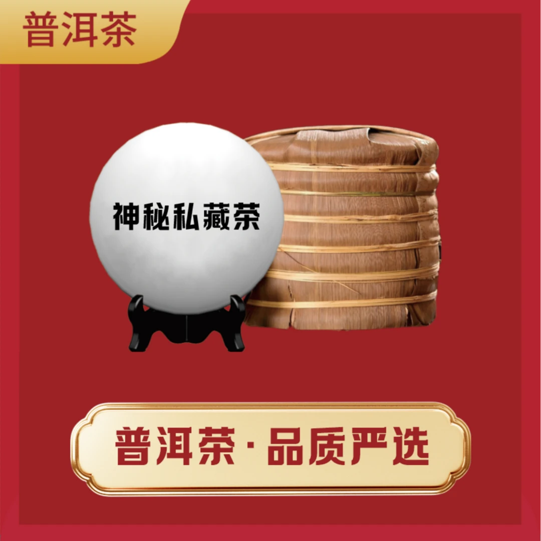 双狮轩辕号 通用链接馆长的茶  普洱茶