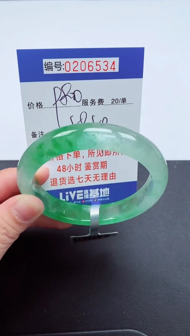 以实物为准000206534