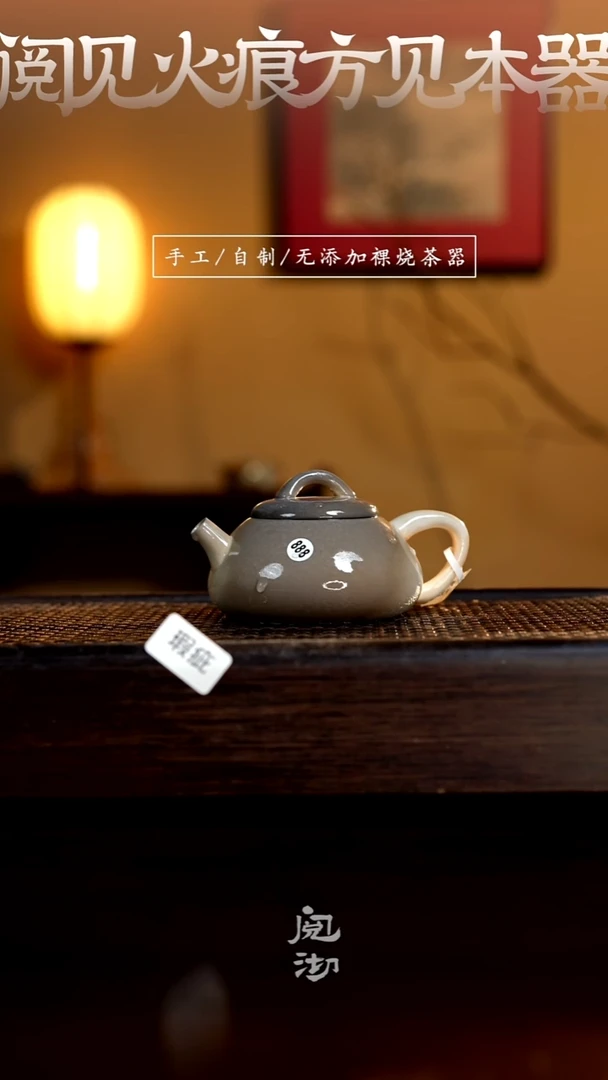 888瑕疵纳瓢壶