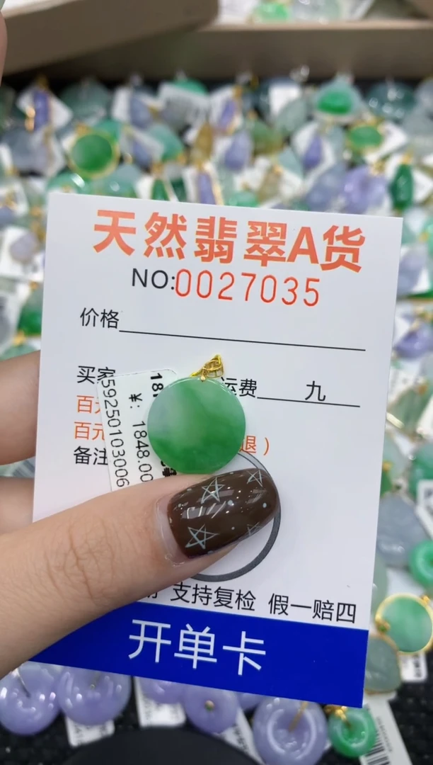 【闪购商品】翡翠颈饰18K金镶嵌11111111111