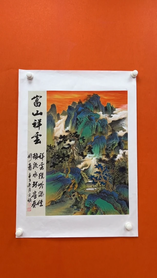 国画马文祯-书法/绘画S5
