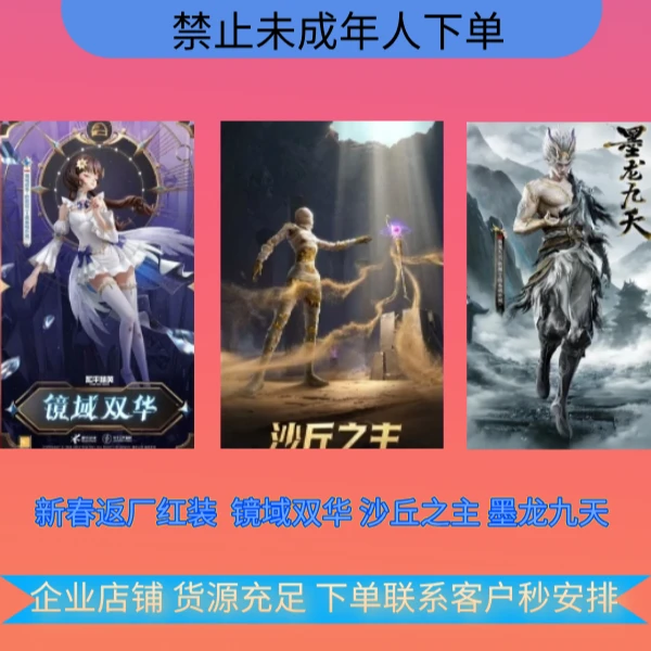 吃鸡手游返厂红装沙丘之主欧若拉墨龙九天P90 M24 M416升级枪