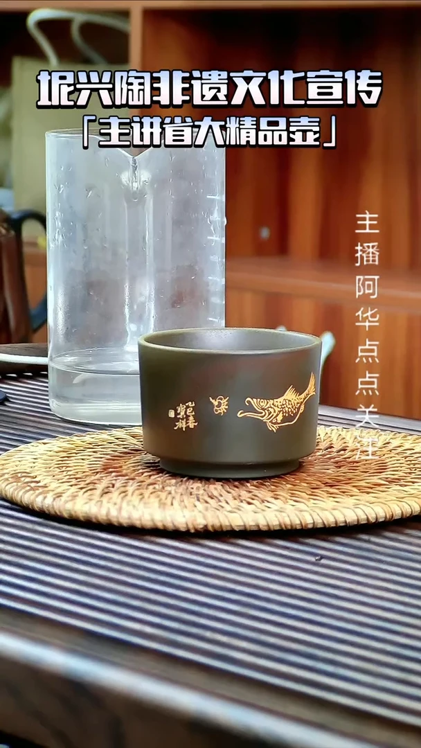 王宝祥老师精工主人杯