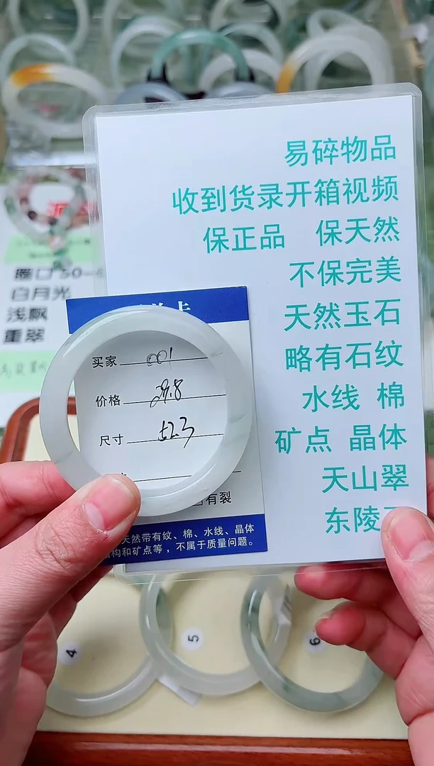 未镶嵌手镯石英质玉天山翠手镯编号001