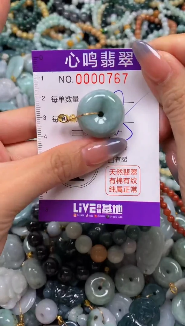 颈饰未镶嵌翡翠闪购00767