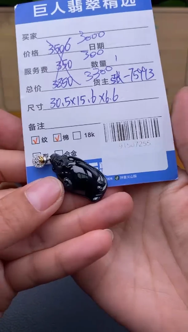 颈饰18K金镶嵌翡翠多人-91507255