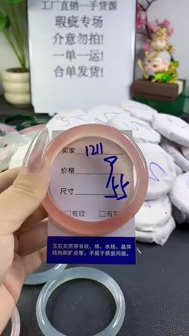 手镯玛瑙/玉髓未镶嵌1211