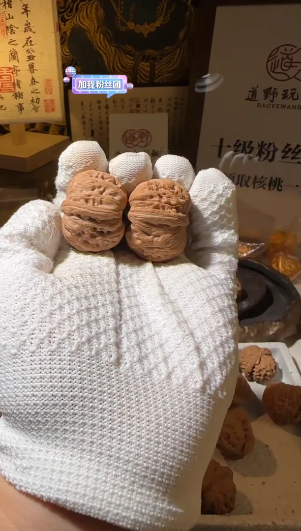 把件文玩核桃38全品元宝