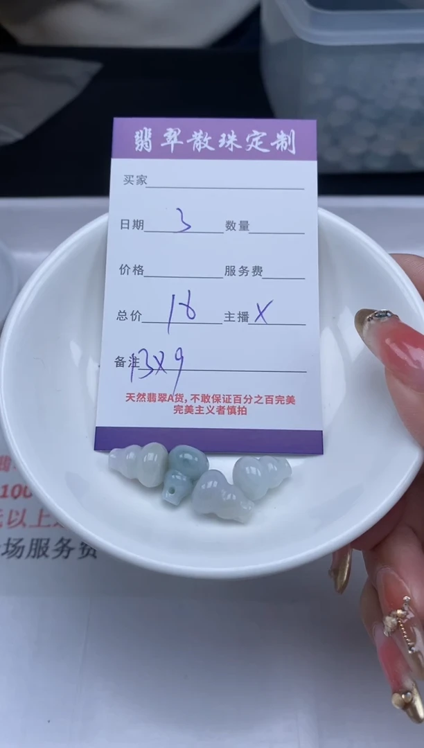 【闪购商品】翡翠颈饰未镶嵌贞城散珠批发DIY
