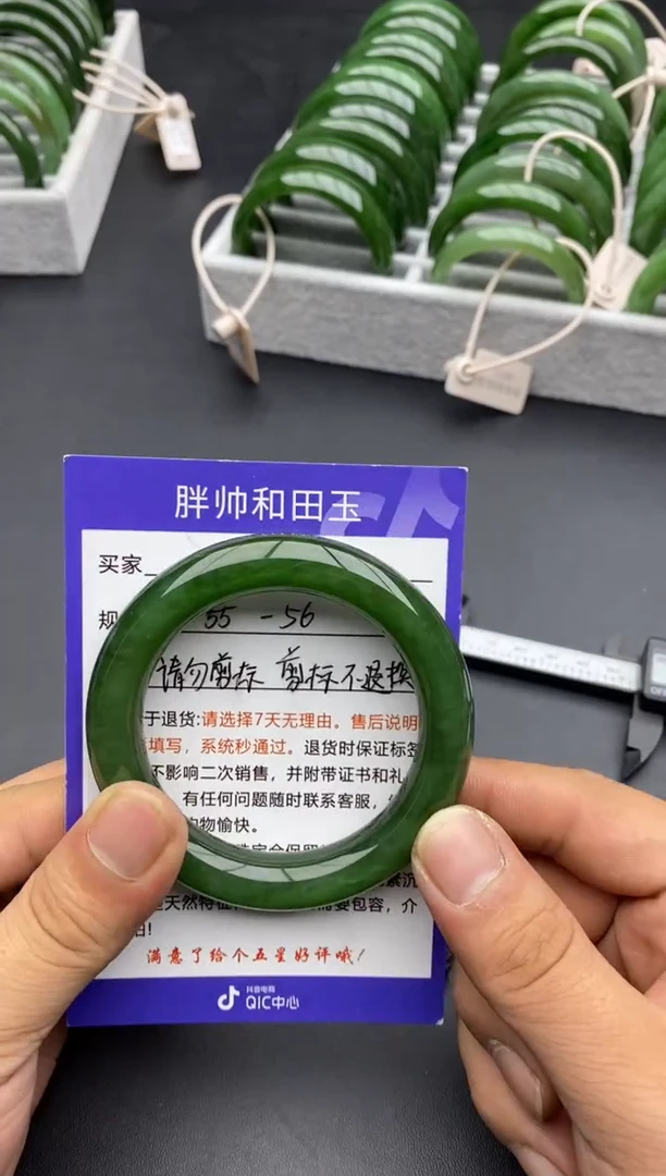 未镶嵌手镯和田玉54碧玉-55.2