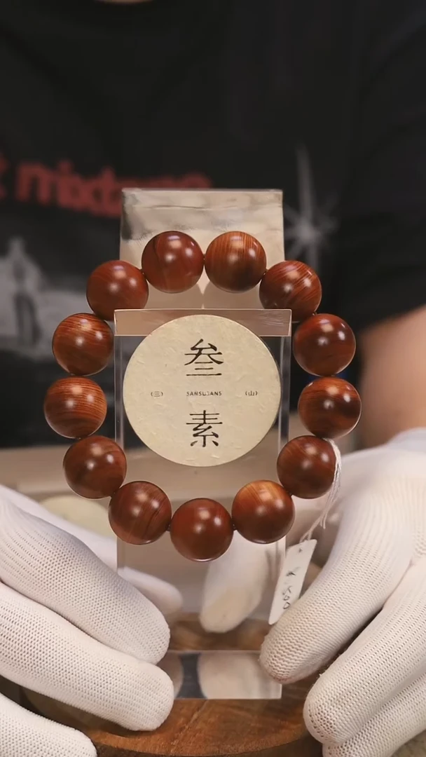 柏木（崖柏）手串/手链叁素叁山精品黑油1.8手串