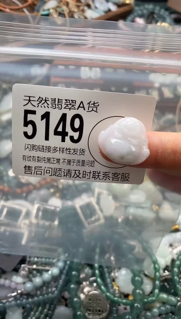 颈饰未镶嵌翡翠翡翠5149