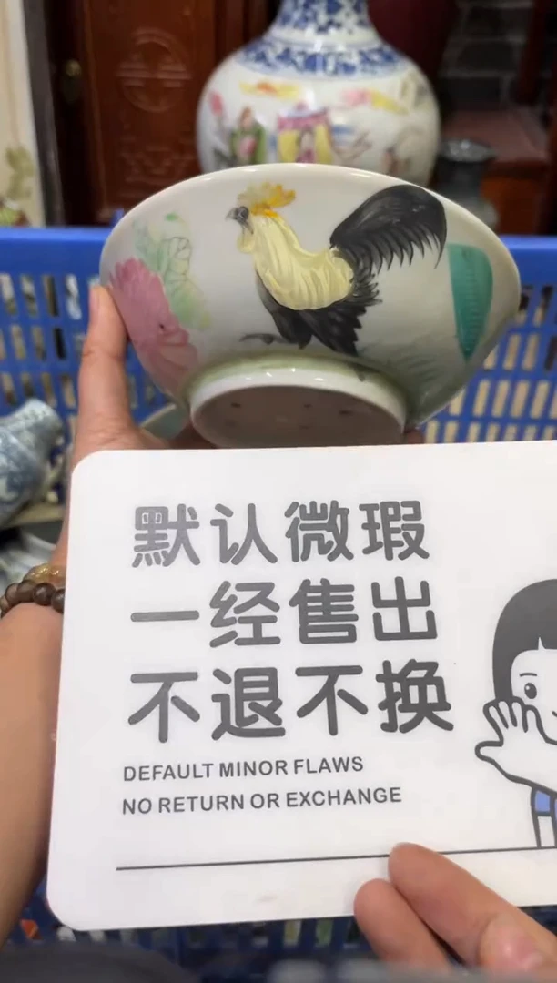 陶瓷民****2【不退不换直播闪购】瓷器微瑕介意勿拍