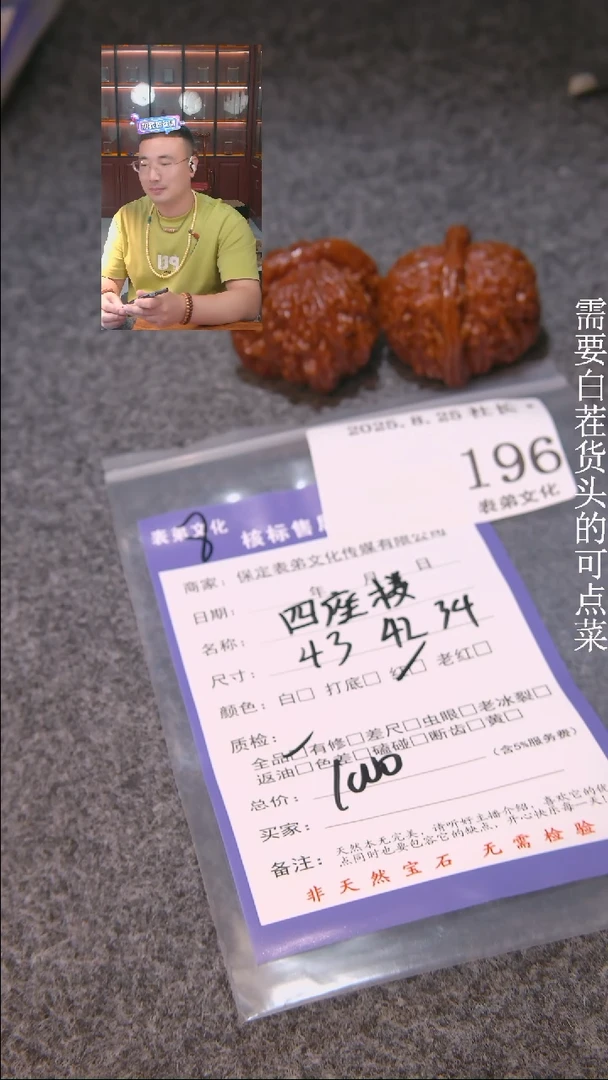 把件文玩核桃焦*师四座楼196表弟文化
