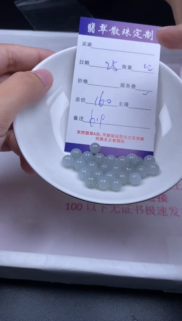 颈饰未镶嵌翡翠贞城散珠批发DIY编制