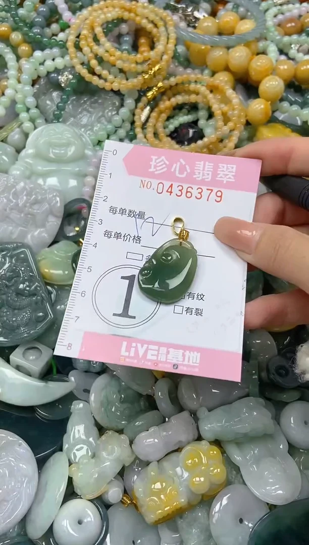 颈饰未镶嵌翡翠闪购0436379