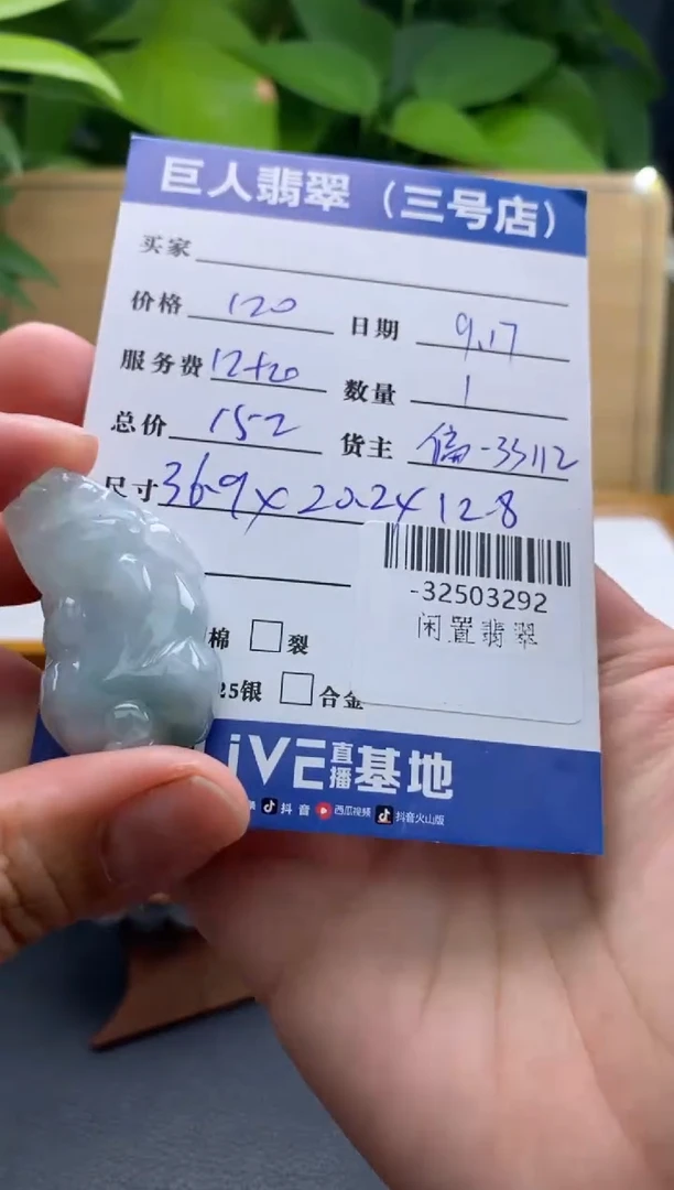 颈饰未镶嵌翡翠多人-32503292