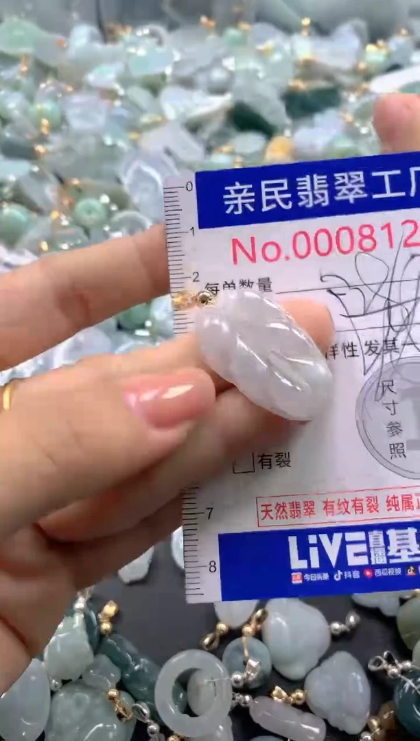颈饰未镶嵌翡翠8122
