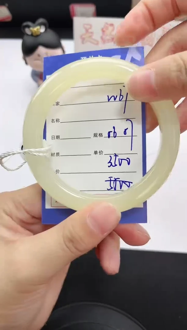 未镶嵌手镯和田玉67岚钻微色差T7