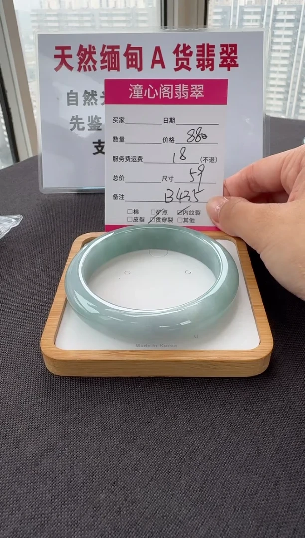未镶嵌手镯翡翠59圈口 编码B435
