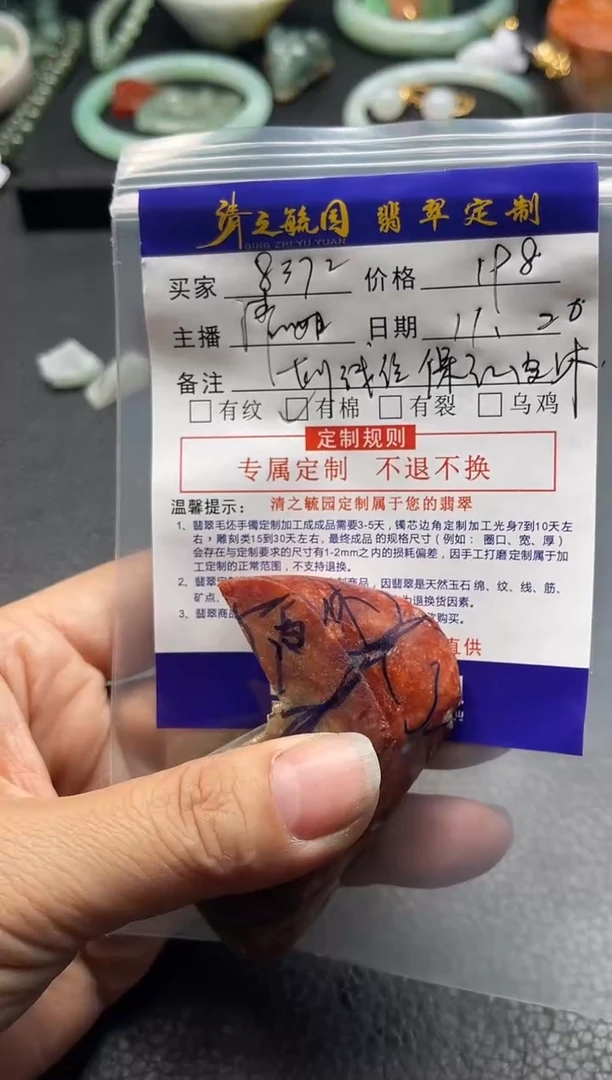 未镶嵌定制翡翠用****2貔貅