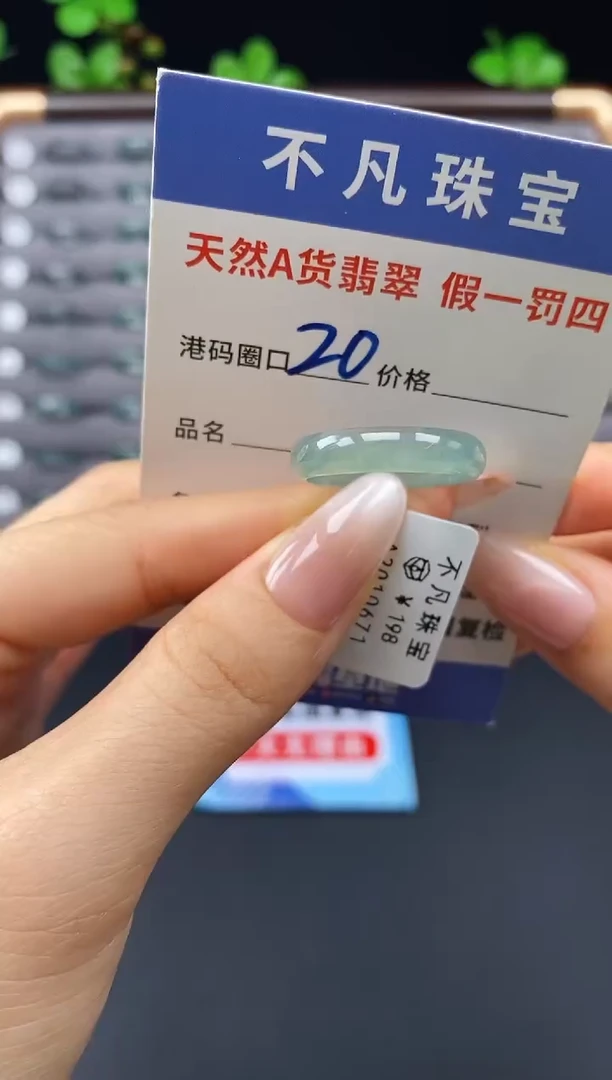 未镶嵌戒指翡翠天然A货翡翠10671
