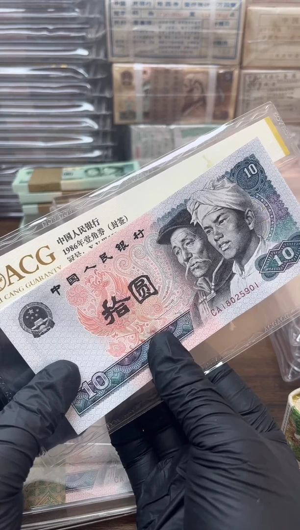 1980年10元整刀无347尾901金凤凰