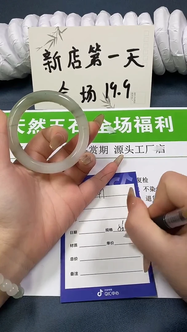 未镶嵌手镯石英质玉47-1-56