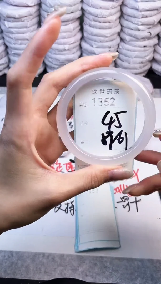 手镯玛瑙/玉髓未镶嵌1352