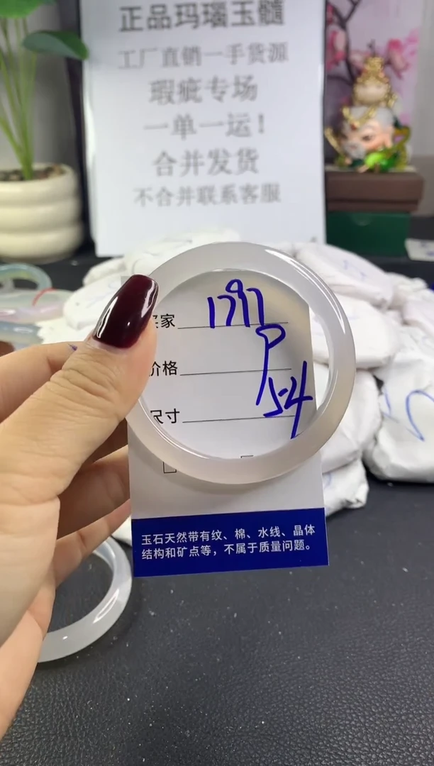 手镯玛瑙/玉髓未镶嵌1797