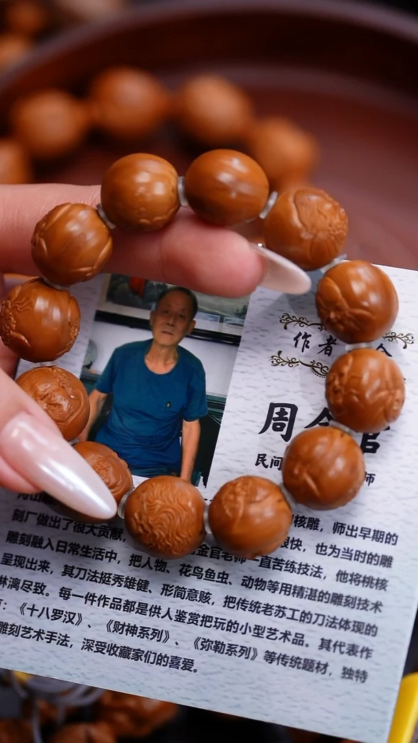橄榄核手串苏工橄榄核