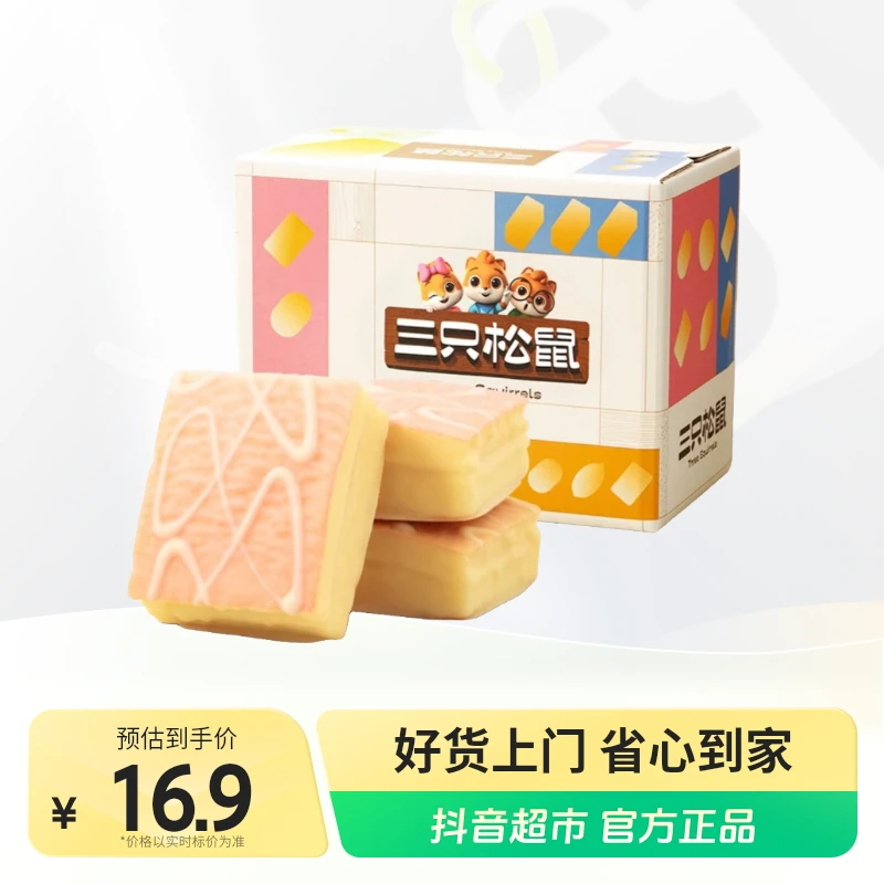 三只松鼠传统西式糕点雪芙蕾300g×1盒面包整箱早餐健康零食代餐