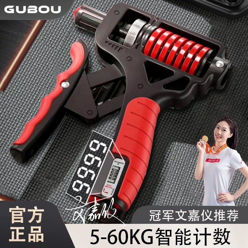 GUBOU/古舶【猛男专用】165KG可调节握力器手指大重量专业训小臂