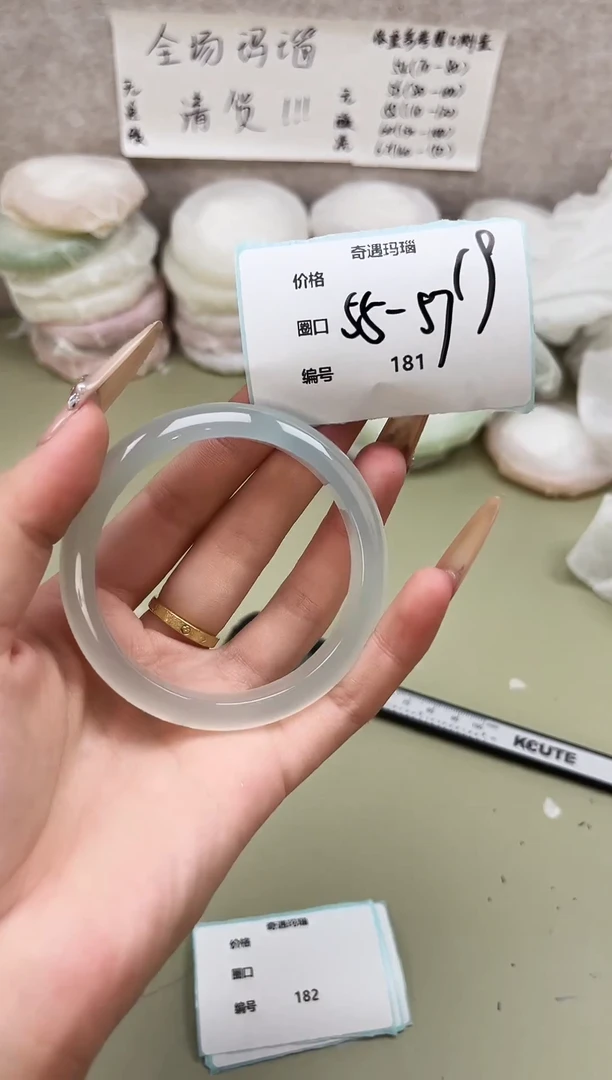 手镯玛瑙/玉髓未镶嵌181