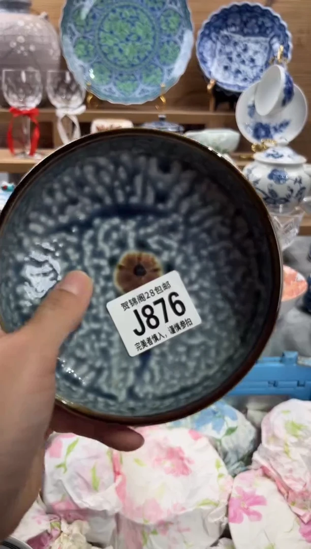 瓷片开****。     J876