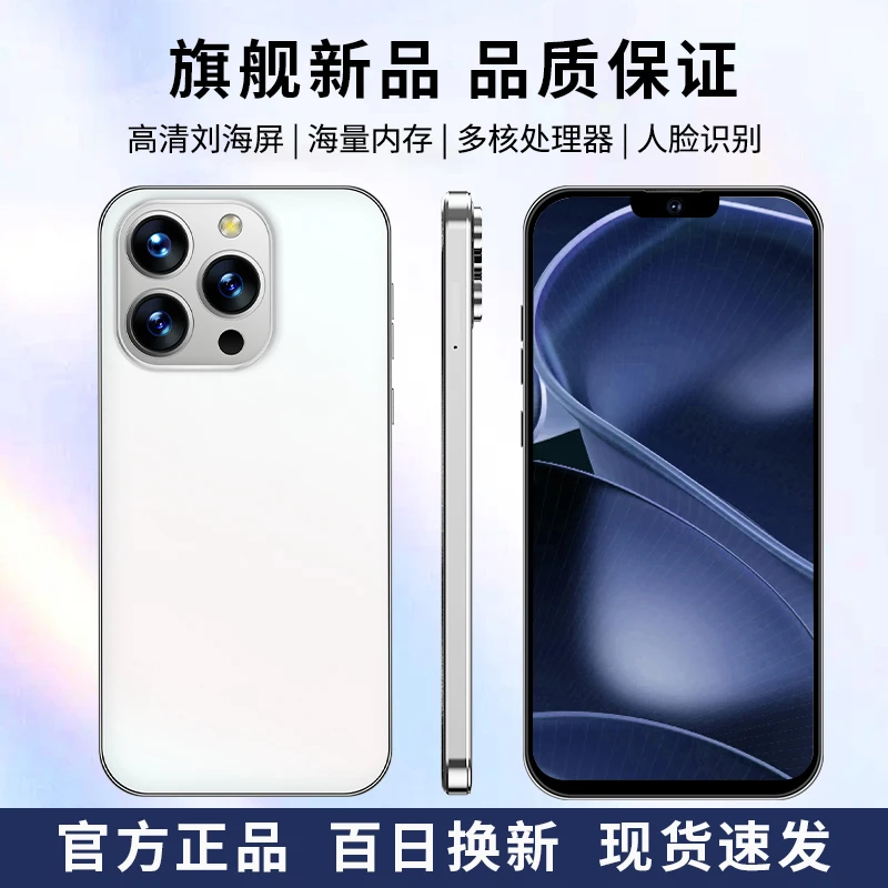 【官方正品】新款6.5英寸全网通双卡双待智能人脸识别百事乐手机H