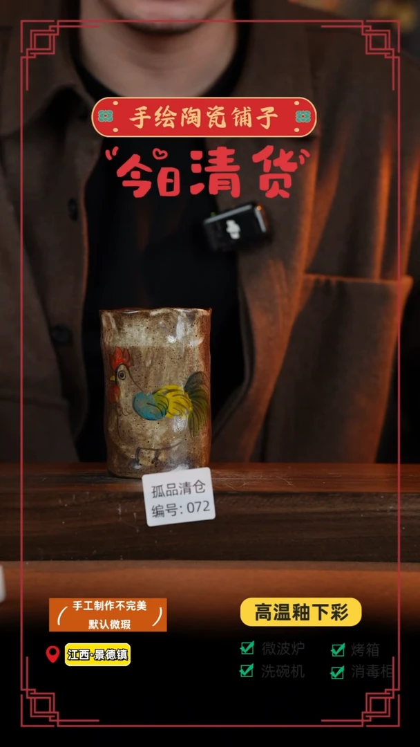 【闪购商品】杯手艺人手绘釉下彩异形同款器物72