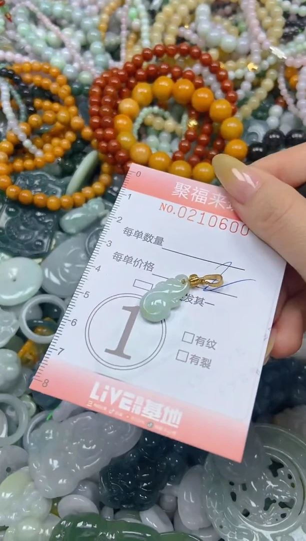 翡翠挂件未镶嵌闪购0210600