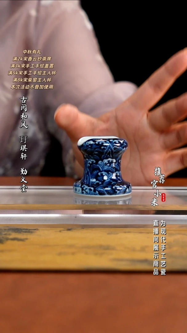 大明风华  江崖海水加托