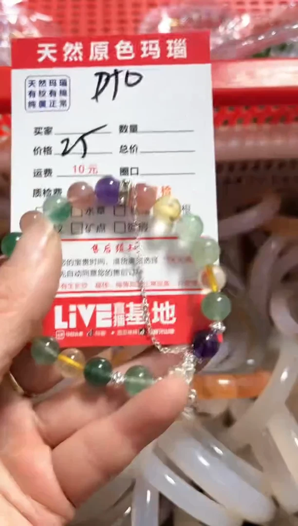 【闪购商品】玛瑙/玉髓手镯未镶嵌D49