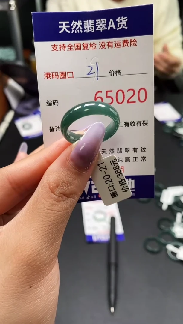 未镶嵌戒指翡翠天然A货翡翠5020