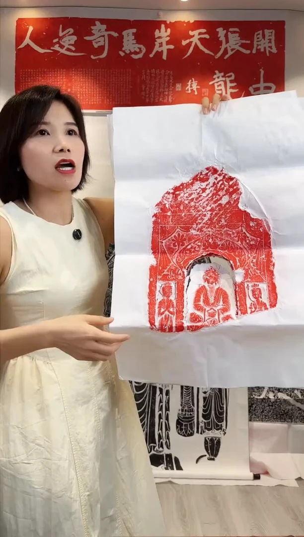 拓片用纸印石非遗传承拓片