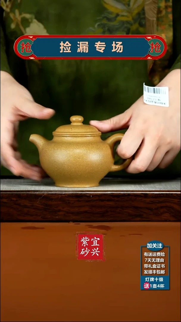 茶壶紫砂蒋静明黄金段光素掇只270CC