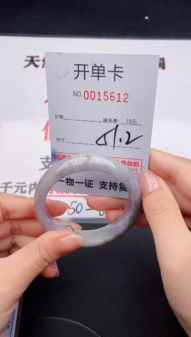 未镶嵌手镯翡翠12