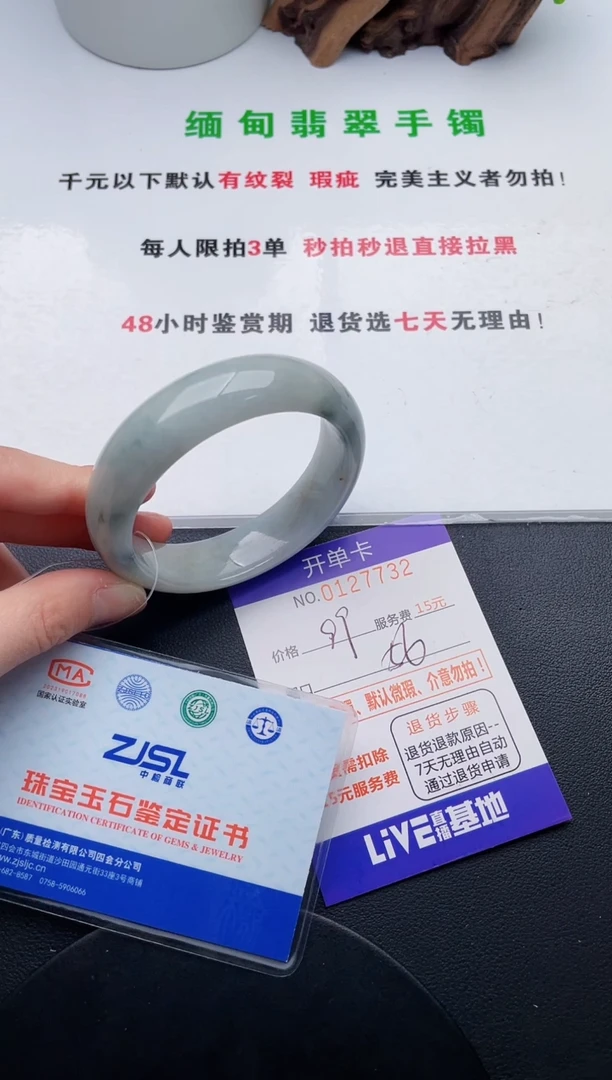 翡翠手镯未镶嵌32天然翡翠A货