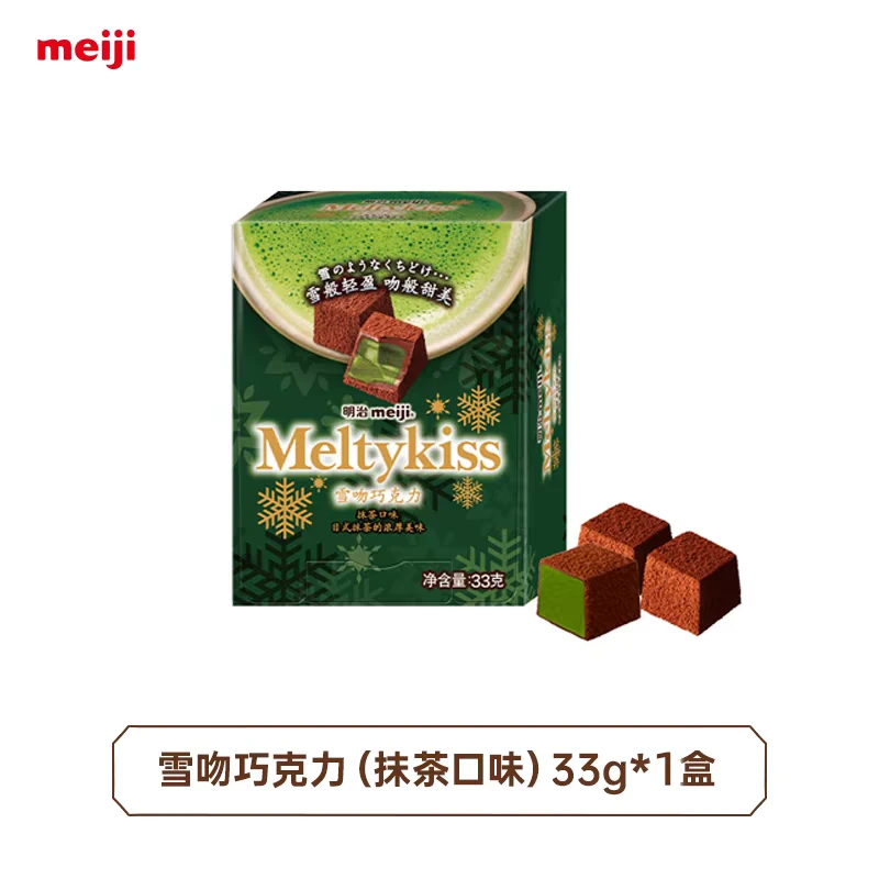 明治雪吻巧克力味道可选