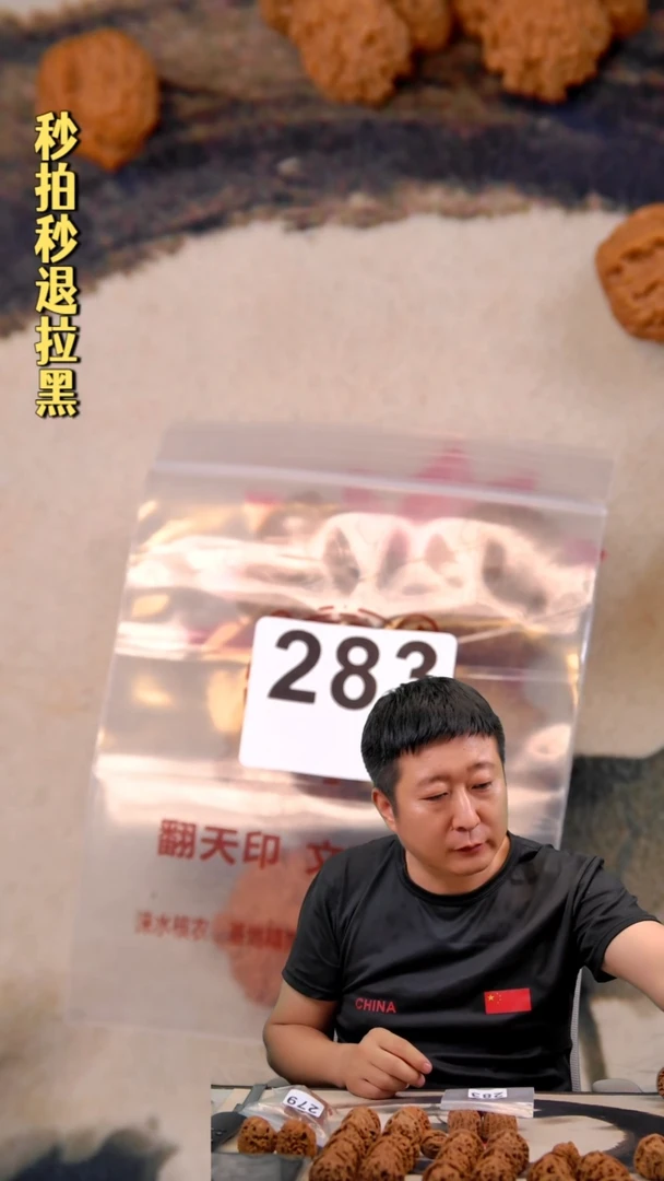 文玩核桃吊坠283塔尖