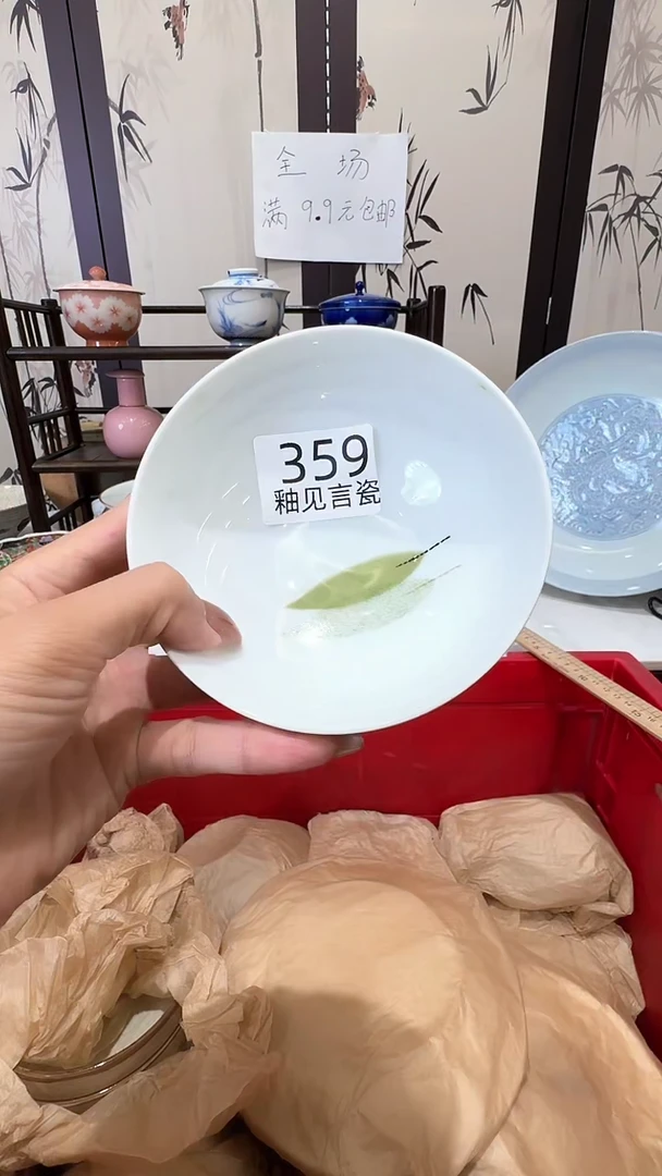 碟日本回流瓷器捡漏