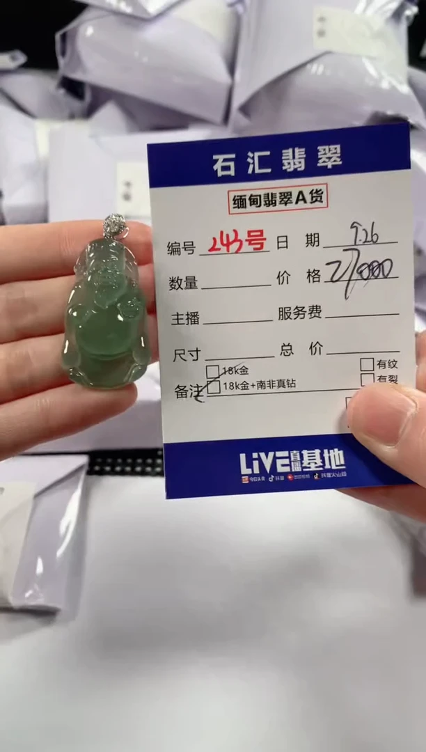 颈饰18K金镶嵌翡翠1